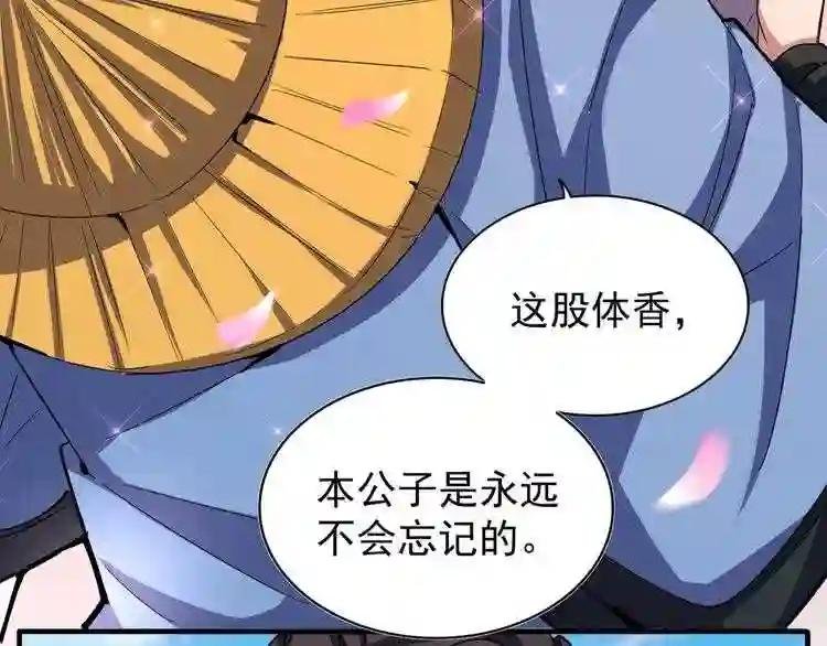 第114话 踹掉他