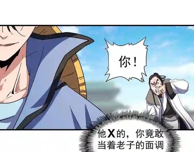 第114话 踹掉他