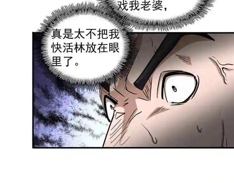 第114话 踹掉他