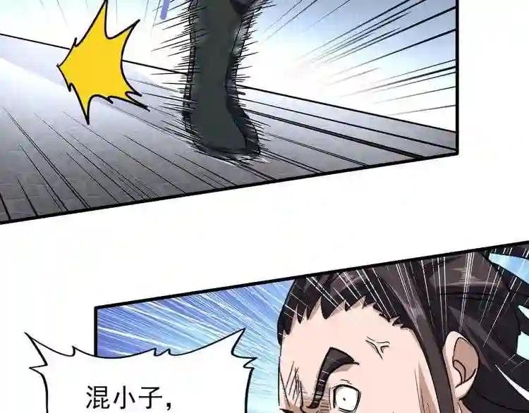 第114话 踹掉他