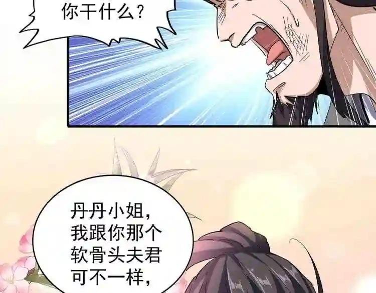 第114话 踹掉他