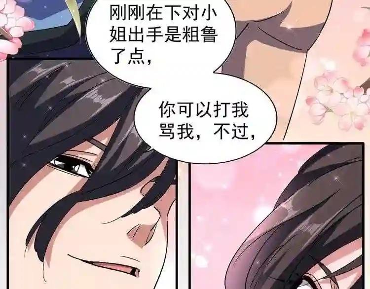 第114话 踹掉他