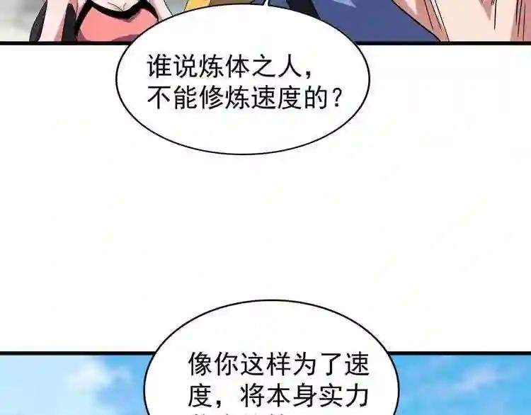 第115话 花雨十五楼