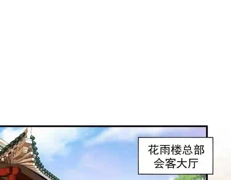 第116话 登场