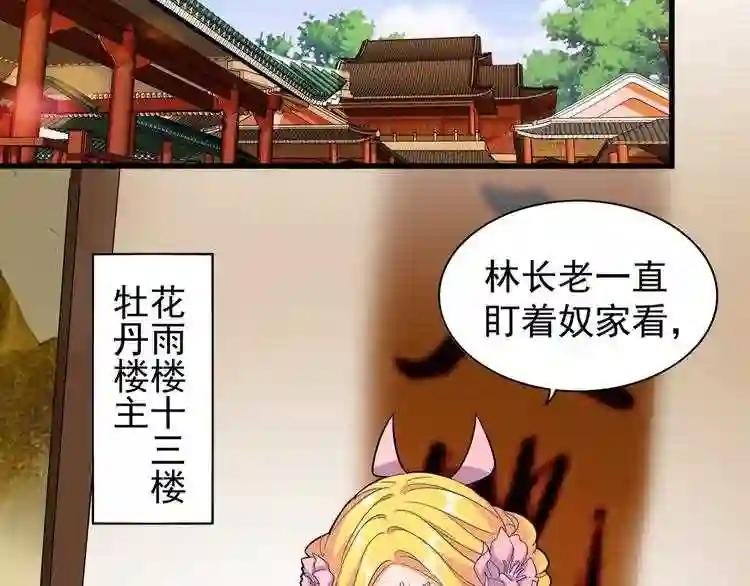 第116话 登场