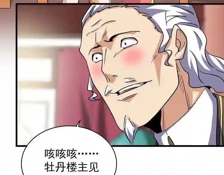 第116话 登场