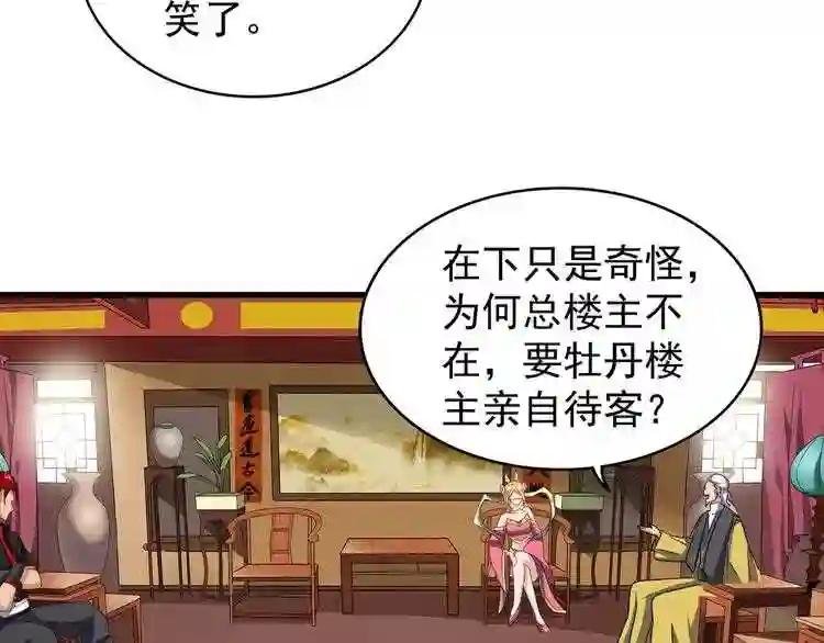 第116话 登场