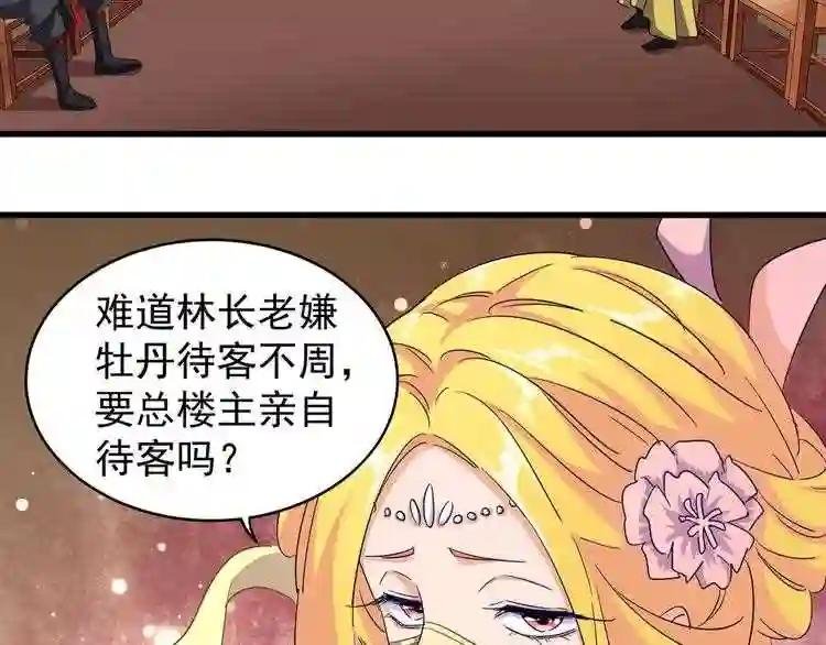 第116话 登场