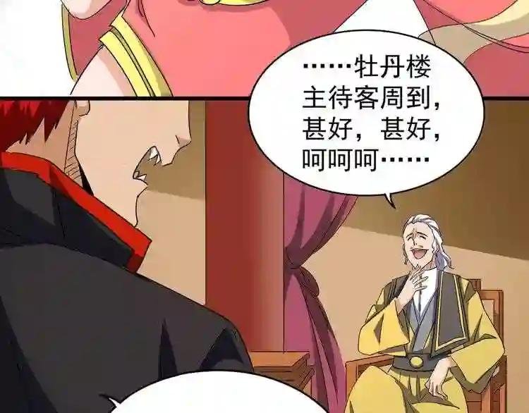 第116话 登场