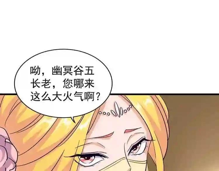 第116话 登场