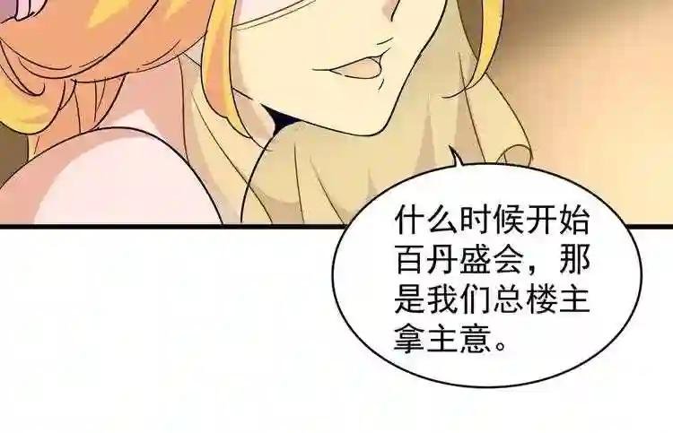 第116话 登场