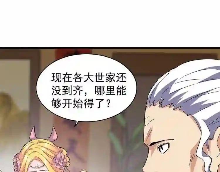 第116话 登场