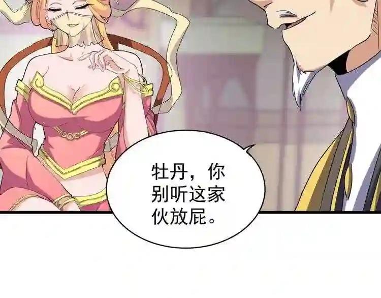 第116话 登场