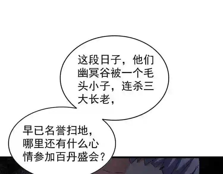 第116话 登场