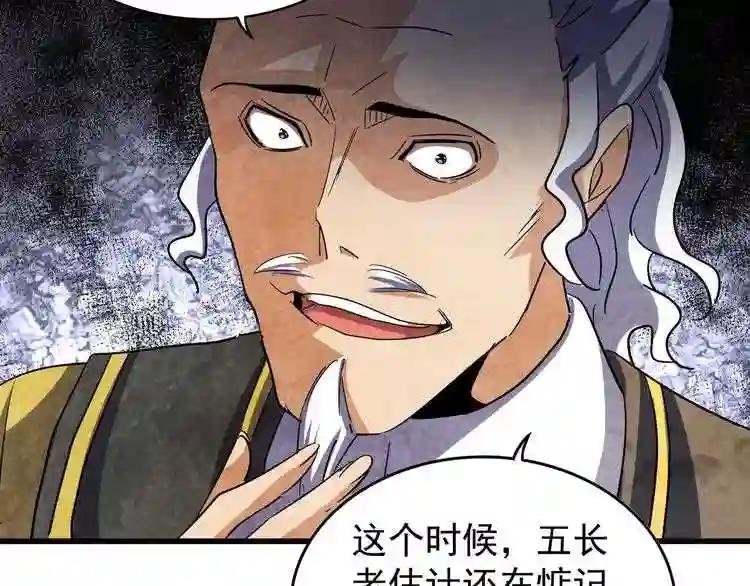 第116话 登场