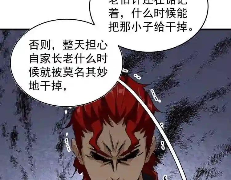 第116话 登场