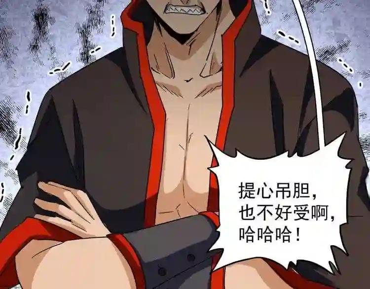 第116话 登场