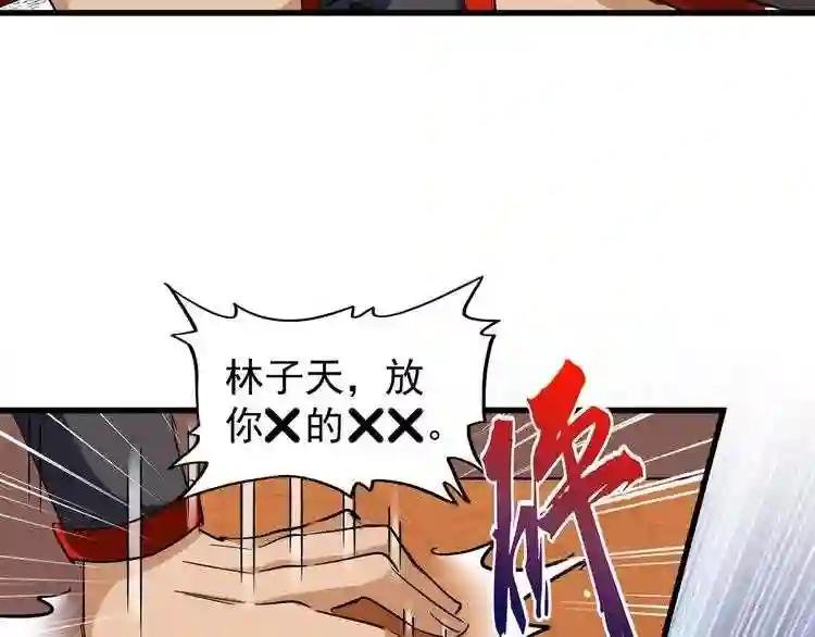 第116话 登场