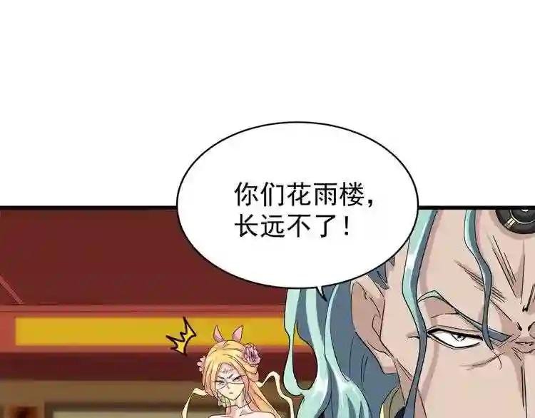 第117话 瘟女