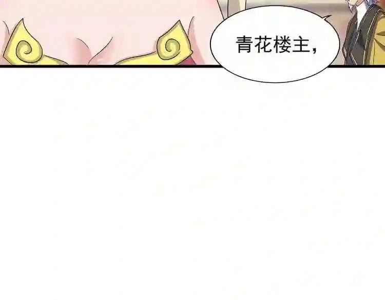 第117话 瘟女
