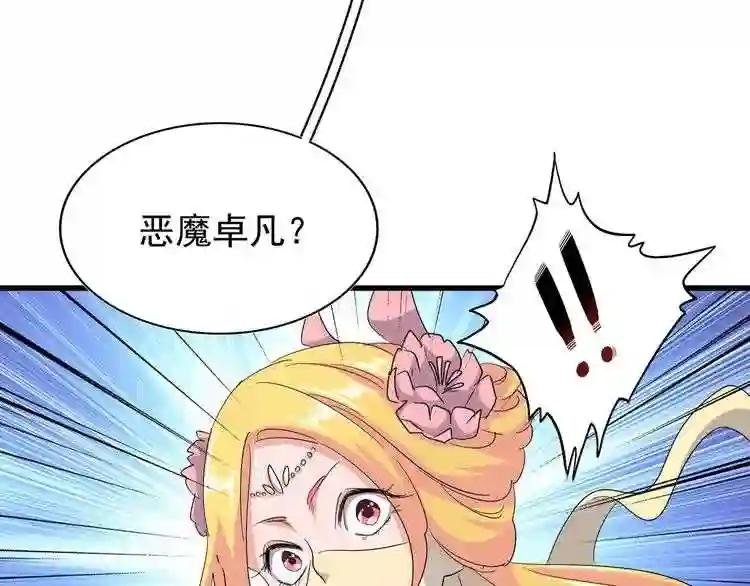 第117话 瘟女