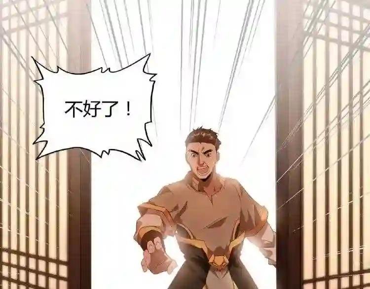第11话 魔道修者的对战