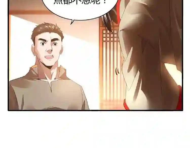 第11话 魔道修者的对战