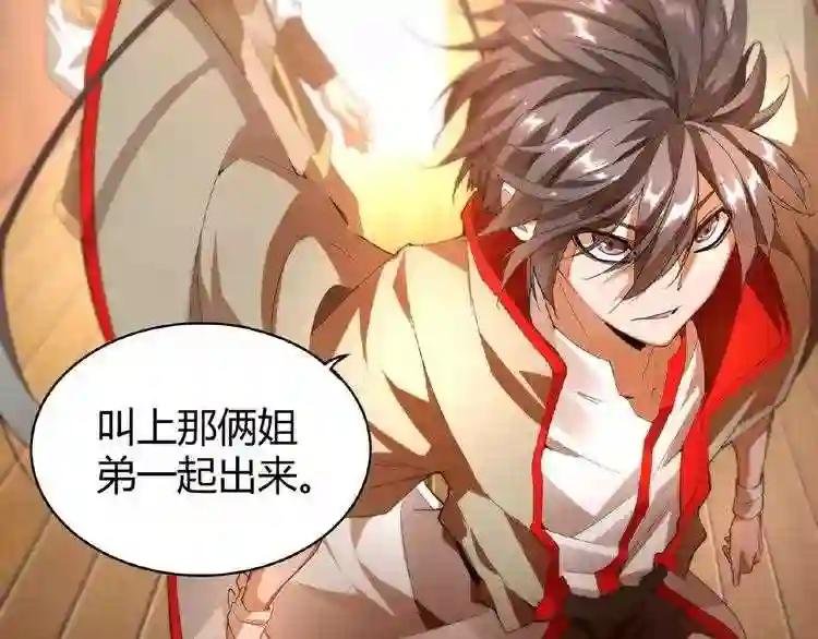 第11话 魔道修者的对战