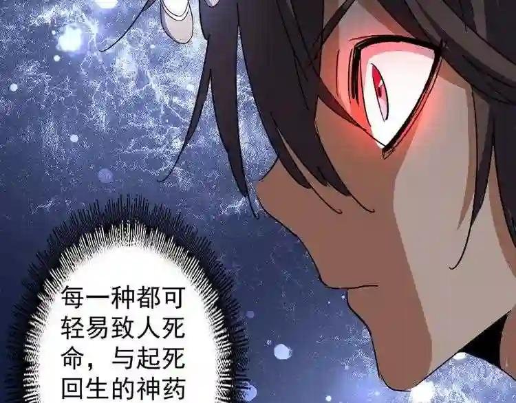 第120话 炼药