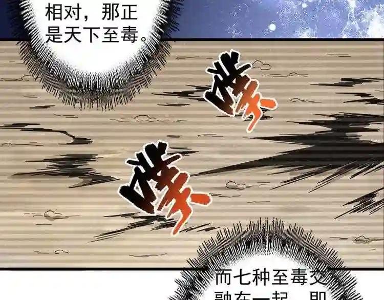 第120话 炼药