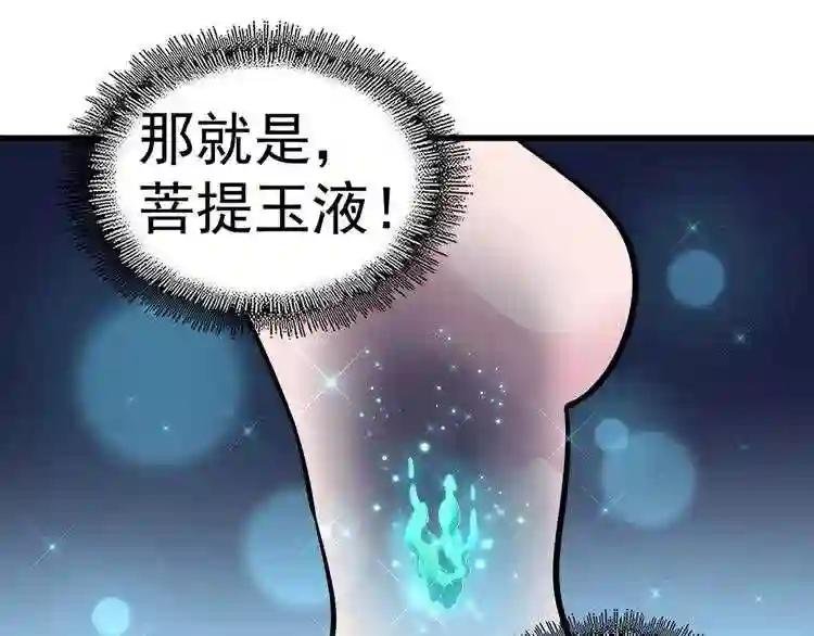 第120话 炼药