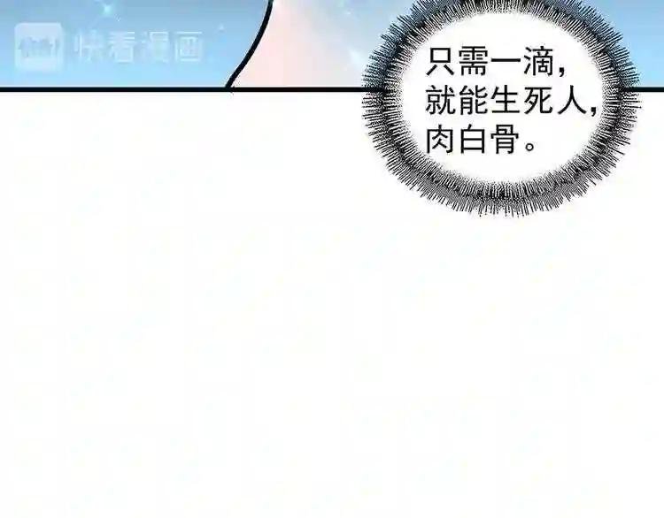 第120话 炼药
