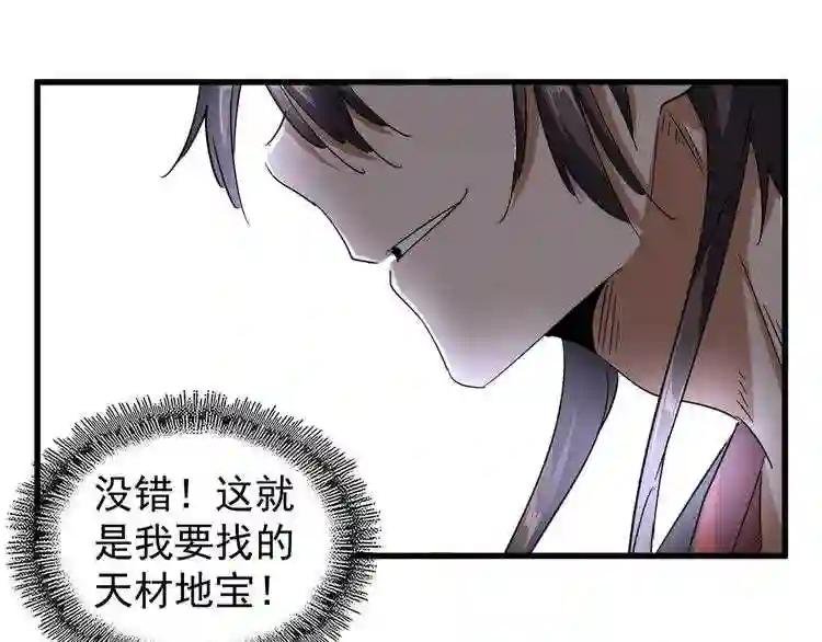 第120话 炼药