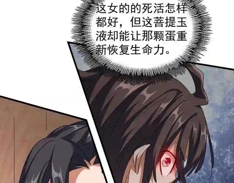 第120话 炼药