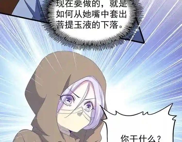 第120话 炼药
