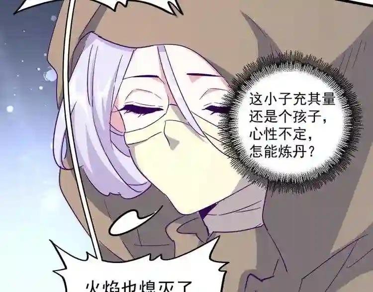第121话 功亏一篑