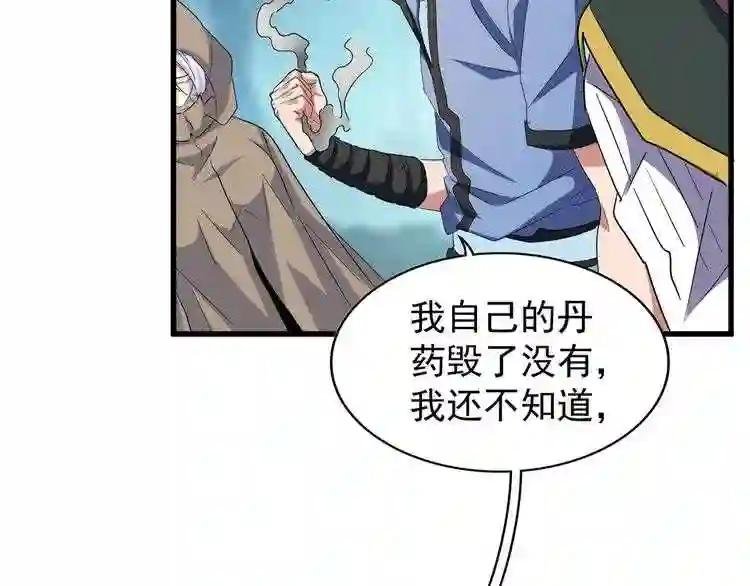 第121话 功亏一篑