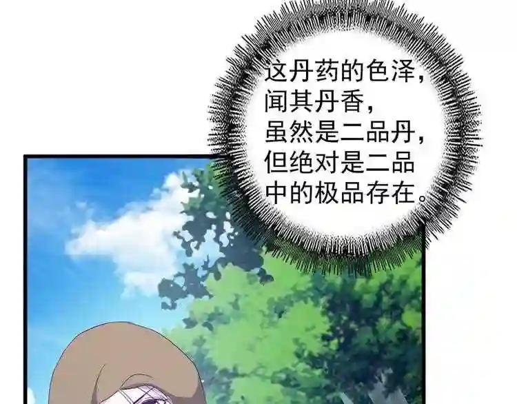第121话 功亏一篑