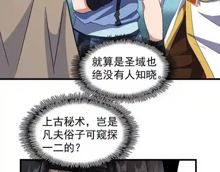 第121话 功亏一篑
