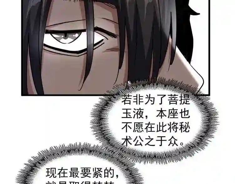 第121话 功亏一篑