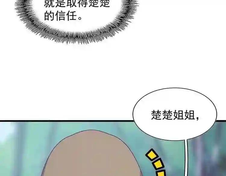 第121话 功亏一篑