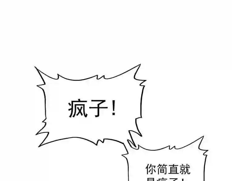 第123话 冤家聚首?