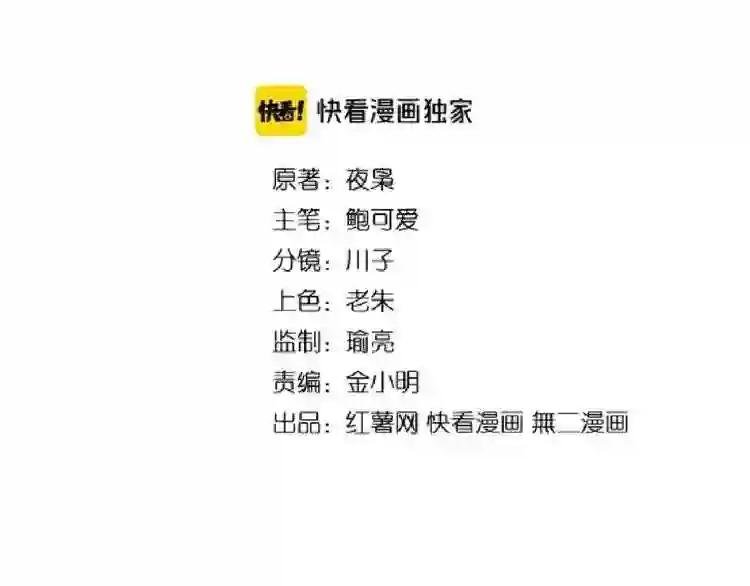 第123话 冤家聚首?