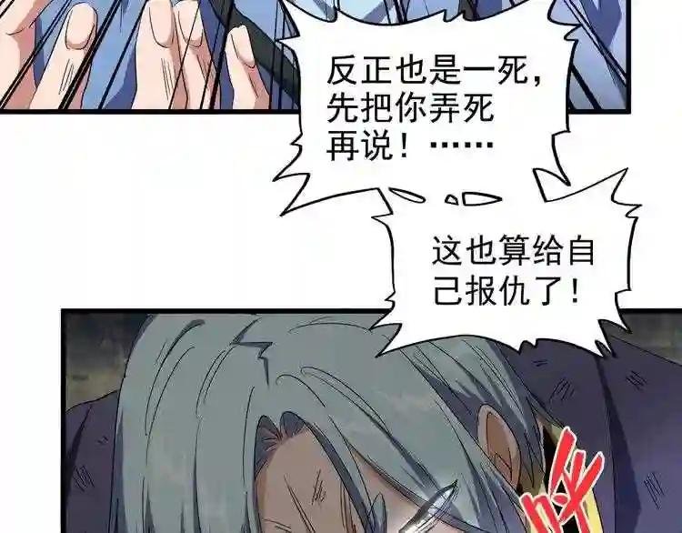 第123话 冤家聚首?