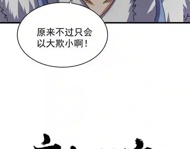 第124话 菩提玉液