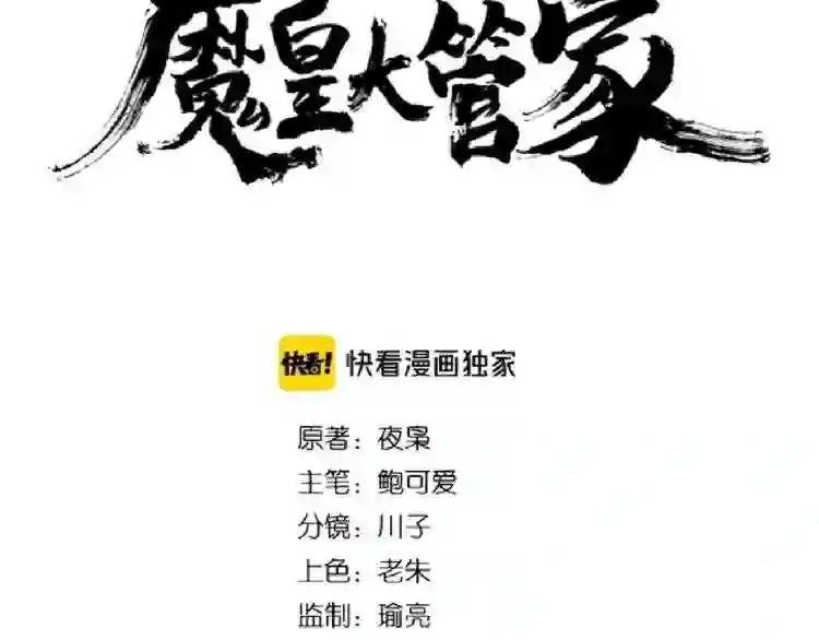 第124话 菩提玉液