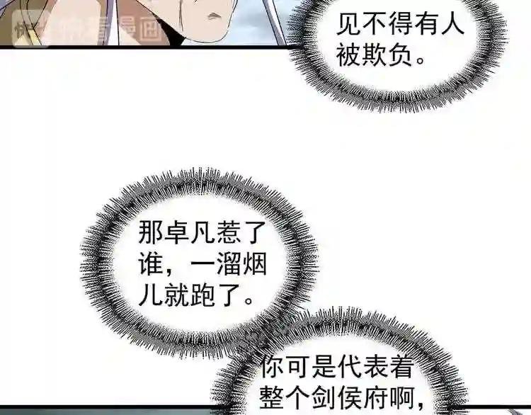 第124话 菩提玉液