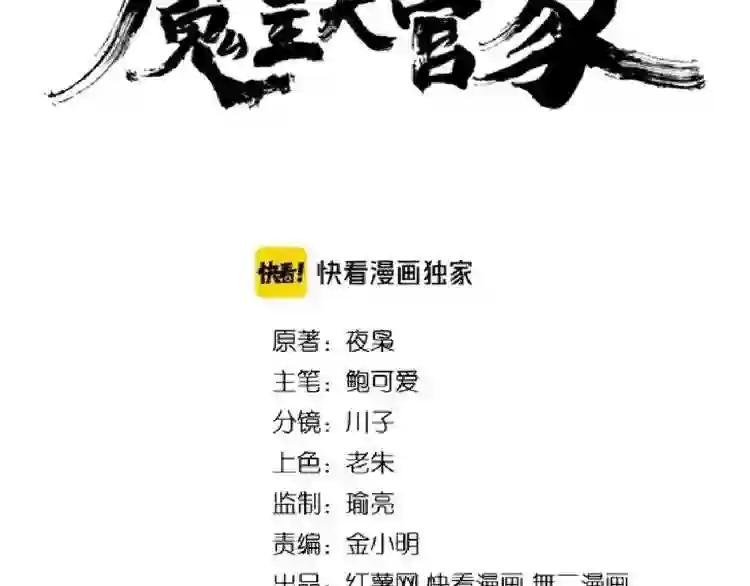 第125话 我要撒了...她?