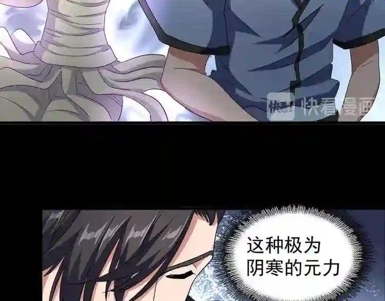 第125话 我要撒了...她?