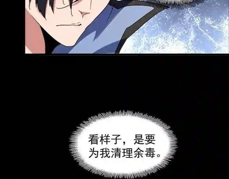 第125话 我要撒了...她?